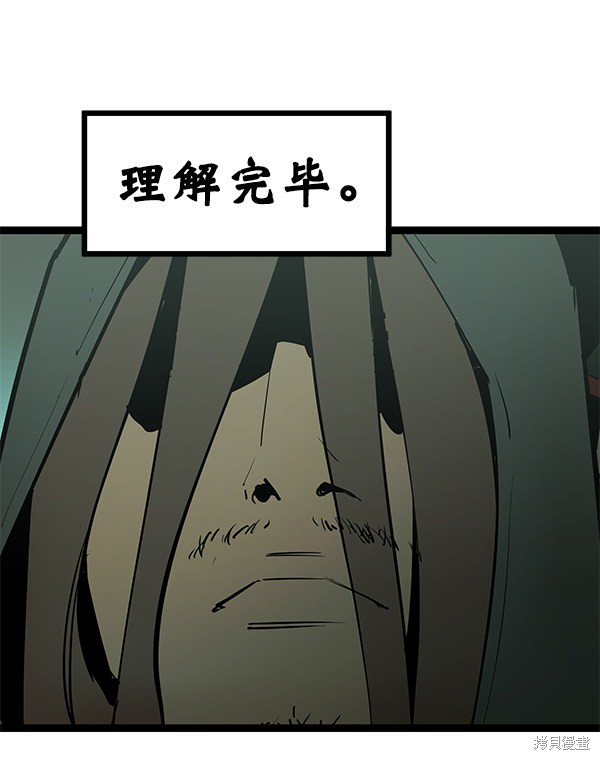 《高三无双》漫画最新章节第150话免费下拉式在线观看章节第【24】张图片