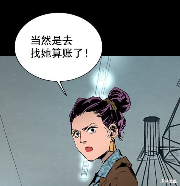 《高三无双》漫画最新章节第33话免费下拉式在线观看章节第【81】张图片