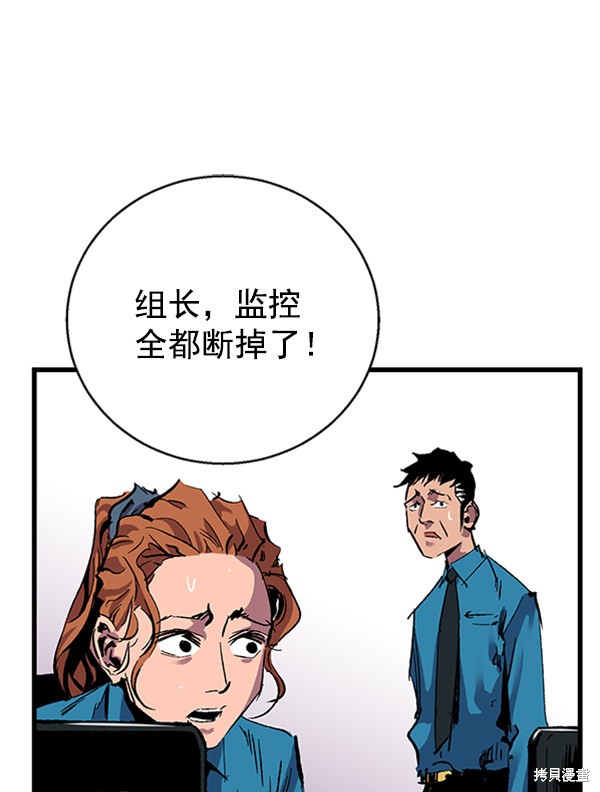 《高三无双》漫画最新章节第14话免费下拉式在线观看章节第【112】张图片