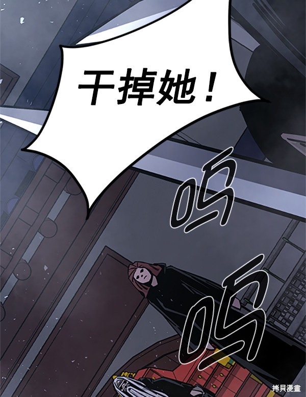 《高三无双》漫画最新章节第121话免费下拉式在线观看章节第【177】张图片