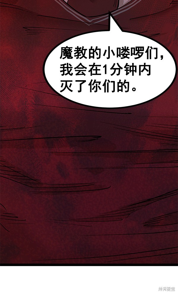 《高三无双》漫画最新章节第113话免费下拉式在线观看章节第【26】张图片