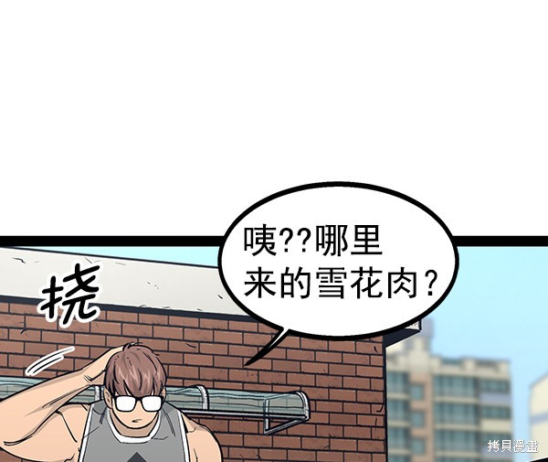 《高三无双》漫画最新章节第95话免费下拉式在线观看章节第【11】张图片