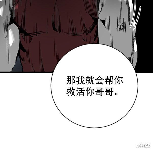 《高三无双》漫画最新章节第22话免费下拉式在线观看章节第【78】张图片