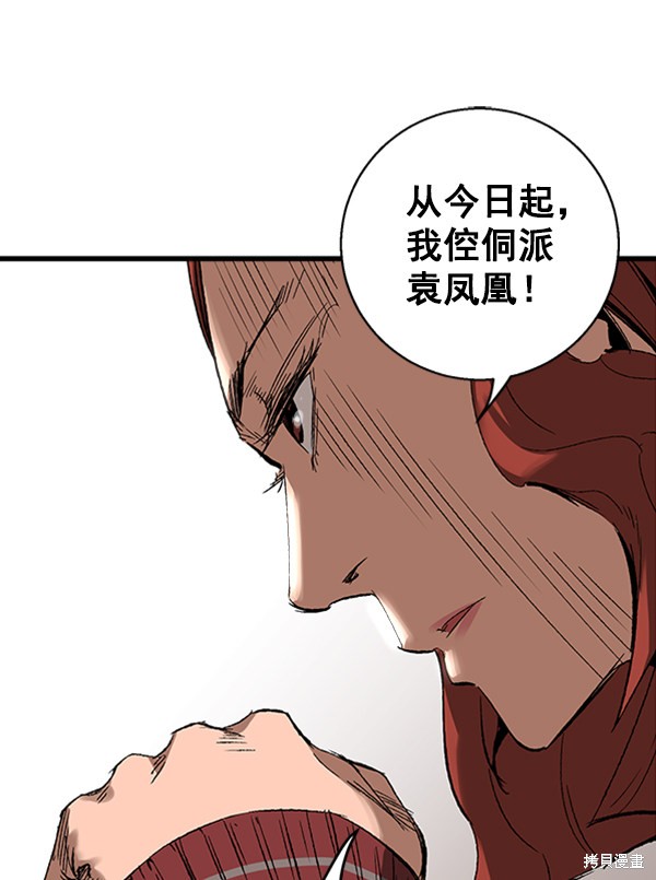 《高三无双》漫画最新章节第9话免费下拉式在线观看章节第【62】张图片