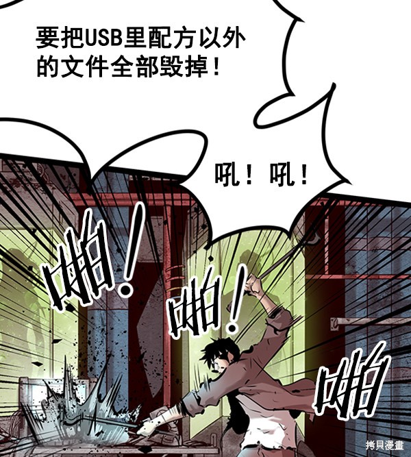 《高三无双》漫画最新章节第64话免费下拉式在线观看章节第【11】张图片