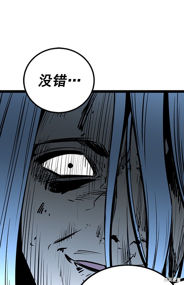 《高三无双》漫画最新章节第50话免费下拉式在线观看章节第【94】张图片