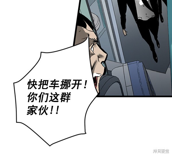 《高三无双》漫画最新章节第29话免费下拉式在线观看章节第【128】张图片