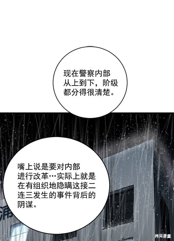 《高三无双》漫画最新章节第27话免费下拉式在线观看章节第【44】张图片