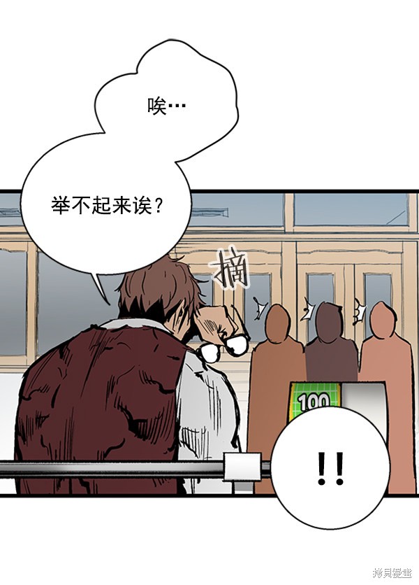 《高三无双》漫画最新章节第29话免费下拉式在线观看章节第【54】张图片