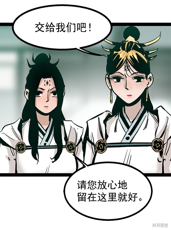 《高三无双》漫画最新章节第102话免费下拉式在线观看章节第【70】张图片