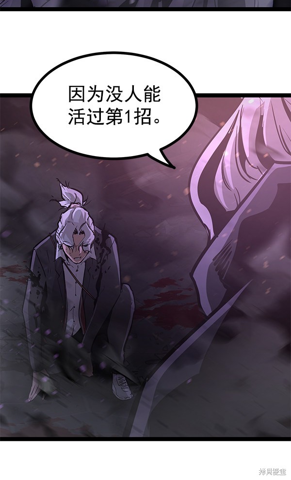 《高三无双》漫画最新章节第118话免费下拉式在线观看章节第【89】张图片