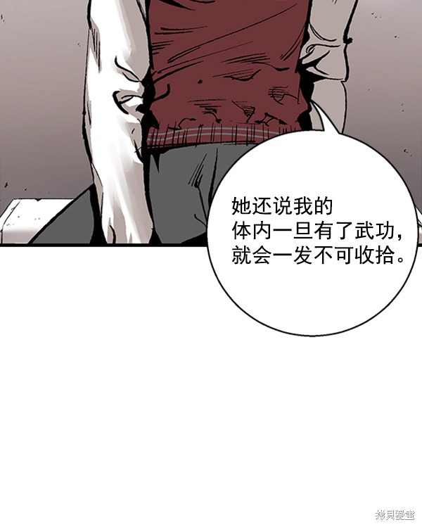 《高三无双》漫画最新章节第14话免费下拉式在线观看章节第【50】张图片