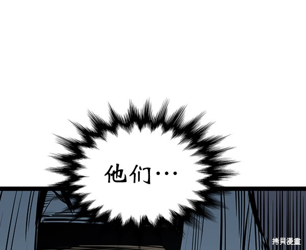 《高三无双》漫画最新章节第45话免费下拉式在线观看章节第【5】张图片