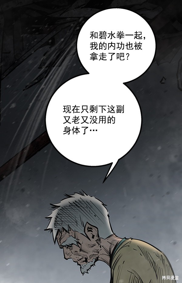 《高三无双》漫画最新章节第47话免费下拉式在线观看章节第【3】张图片