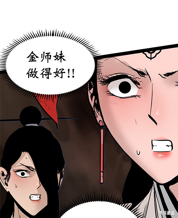 《高三无双》漫画最新章节第91话免费下拉式在线观看章节第【51】张图片