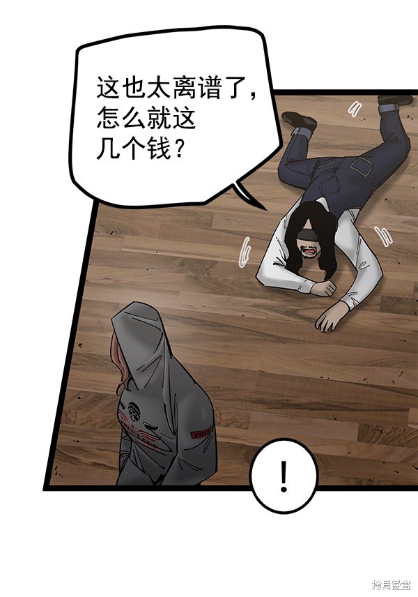 《高三无双》漫画最新章节第135话免费下拉式在线观看章节第【73】张图片