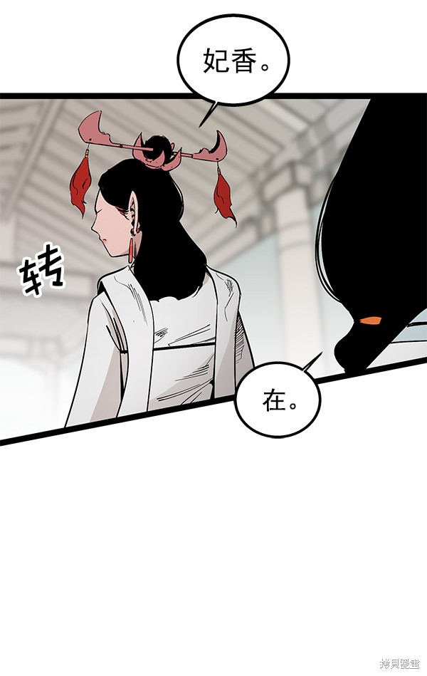 《高三无双》漫画最新章节第105话免费下拉式在线观看章节第【138】张图片