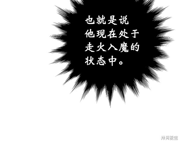 《高三无双》漫画最新章节第22话免费下拉式在线观看章节第【75】张图片