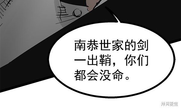 《高三无双》漫画最新章节第77话免费下拉式在线观看章节第【34】张图片