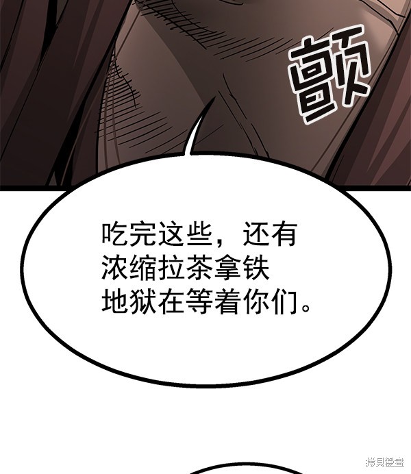 《高三无双》漫画最新章节第139话免费下拉式在线观看章节第【97】张图片