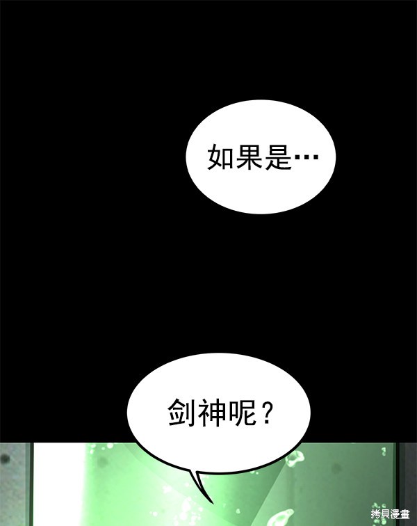 《高三无双》漫画最新章节第143话免费下拉式在线观看章节第【47】张图片