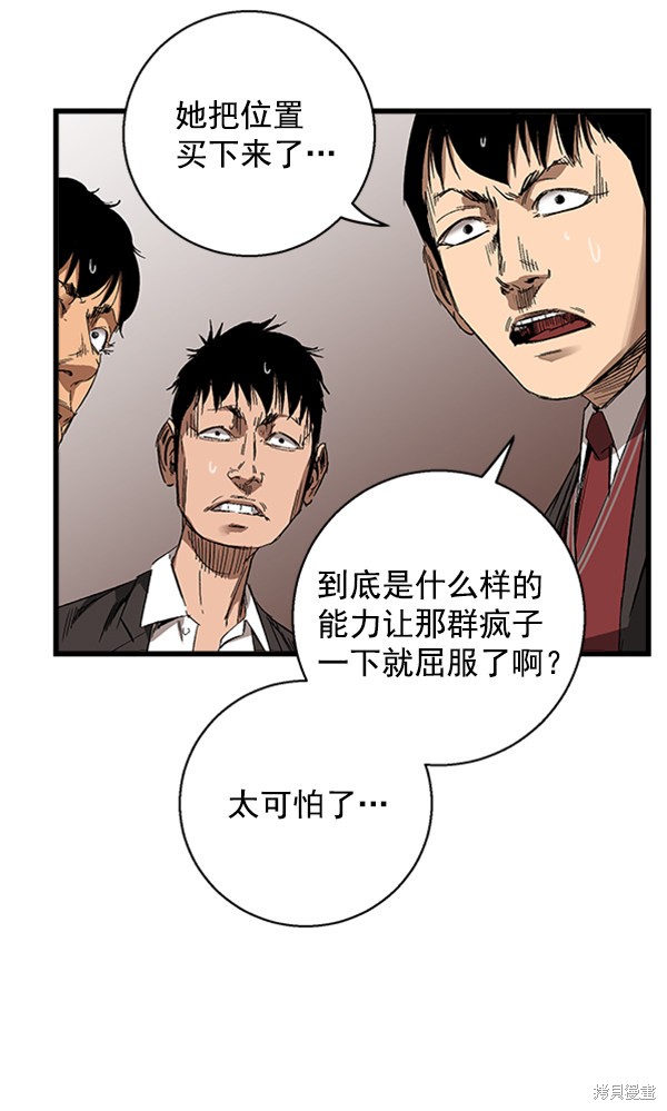 《高三无双》漫画最新章节第9话免费下拉式在线观看章节第【42】张图片