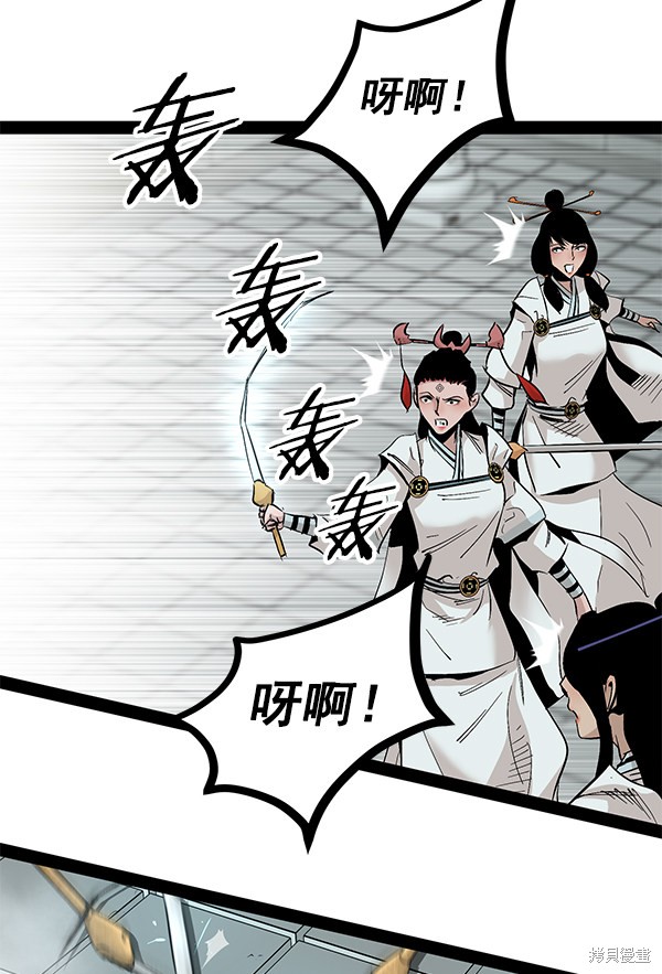 《高三无双》漫画最新章节第85话免费下拉式在线观看章节第【120】张图片