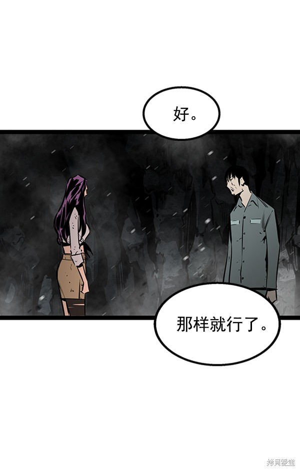 《高三无双》漫画最新章节第52话免费下拉式在线观看章节第【33】张图片