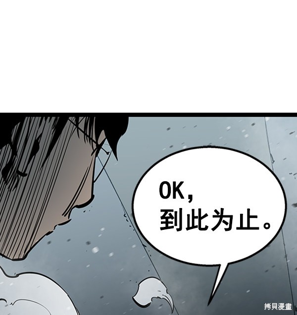 《高三无双》漫画最新章节第58话免费下拉式在线观看章节第【24】张图片