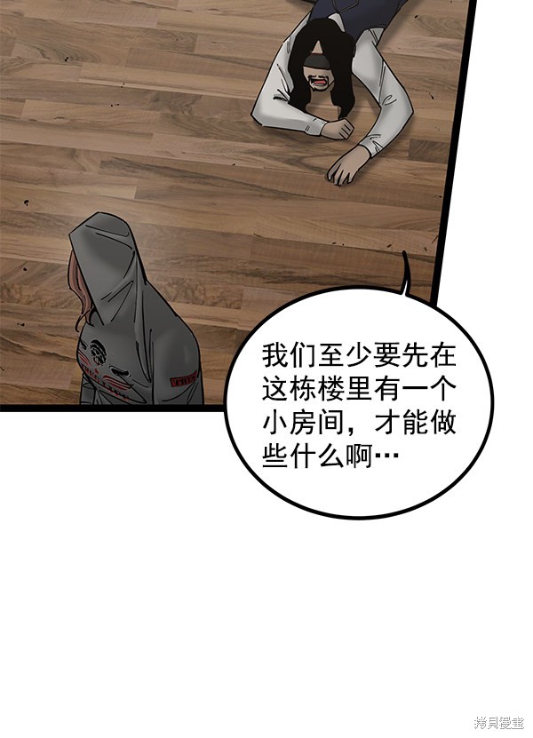 《高三无双》漫画最新章节第135话免费下拉式在线观看章节第【84】张图片