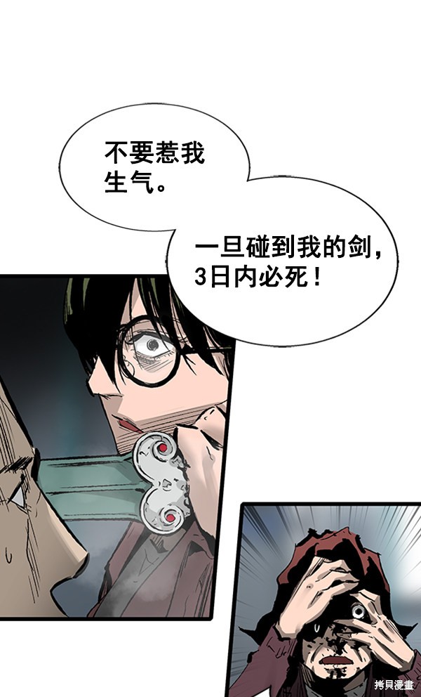 《高三无双》漫画最新章节第30话免费下拉式在线观看章节第【64】张图片