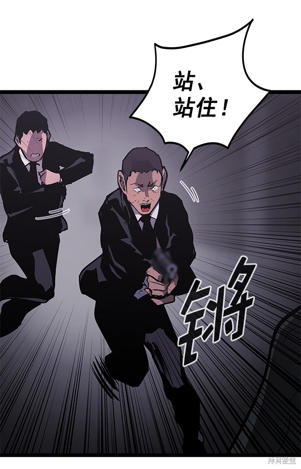 《高三无双》漫画最新章节第155话免费下拉式在线观看章节第【54】张图片