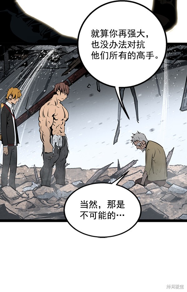 《高三无双》漫画最新章节第47话免费下拉式在线观看章节第【29】张图片