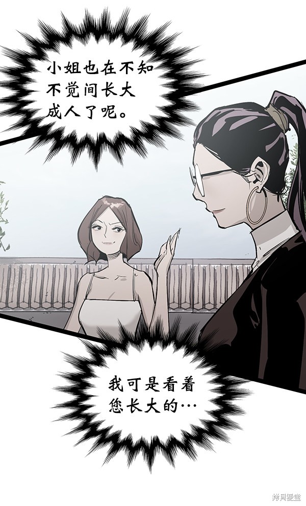 《高三无双》漫画最新章节第116话免费下拉式在线观看章节第【24】张图片