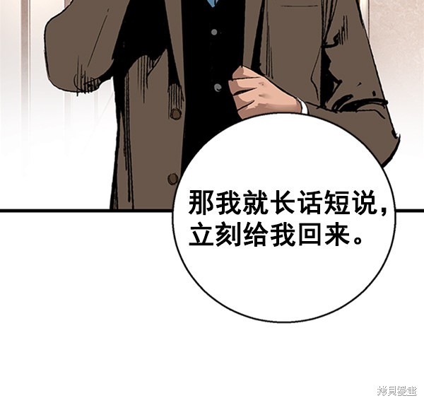 《高三无双》漫画最新章节第14话免费下拉式在线观看章节第【31】张图片