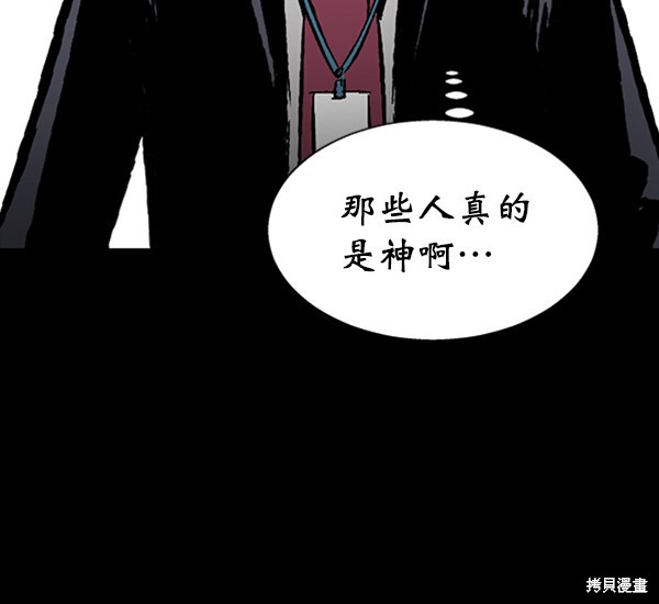 《高三无双》漫画最新章节第35话免费下拉式在线观看章节第【107】张图片