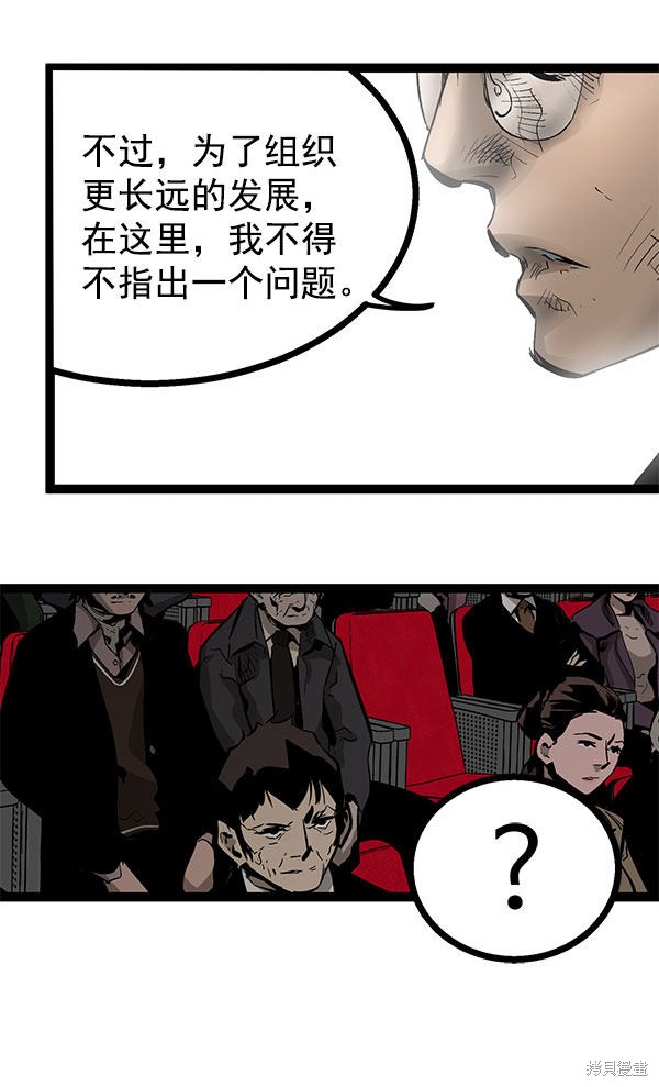 《高三无双》漫画最新章节第75话免费下拉式在线观看章节第【75】张图片