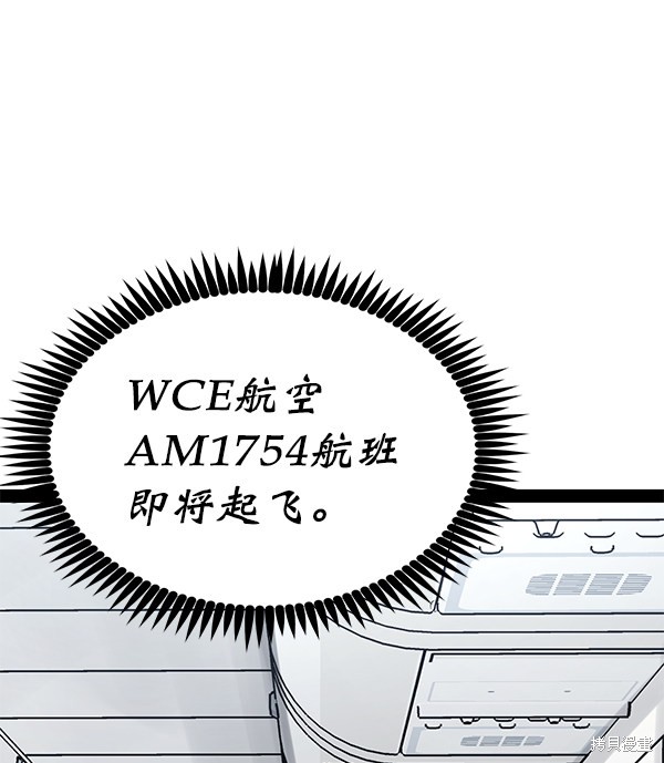 《高三无双》漫画最新章节第82话免费下拉式在线观看章节第【37】张图片