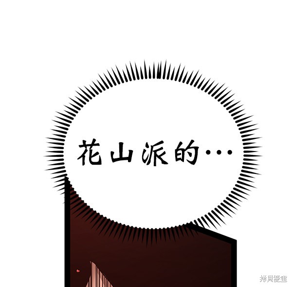 《高三无双》漫画最新章节第89话免费下拉式在线观看章节第【81】张图片