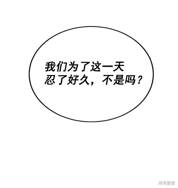 《高三无双》漫画最新章节第11话免费下拉式在线观看章节第【14】张图片