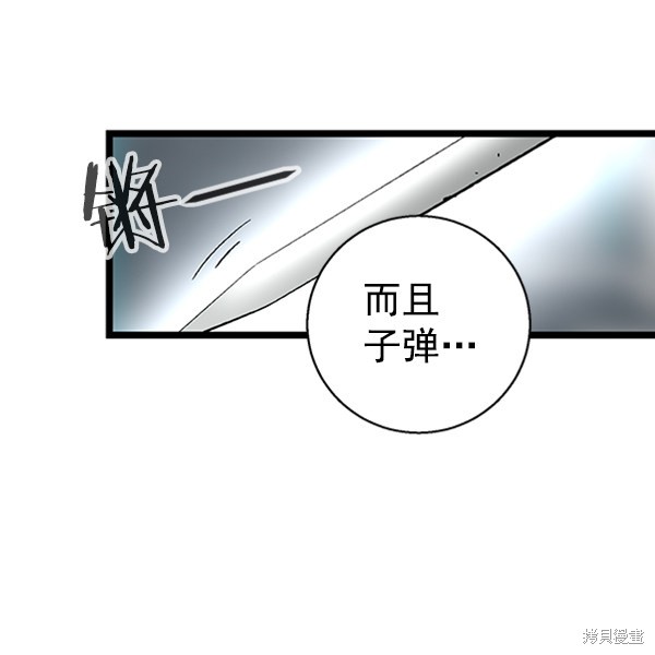 《高三无双》漫画最新章节第30话免费下拉式在线观看章节第【47】张图片