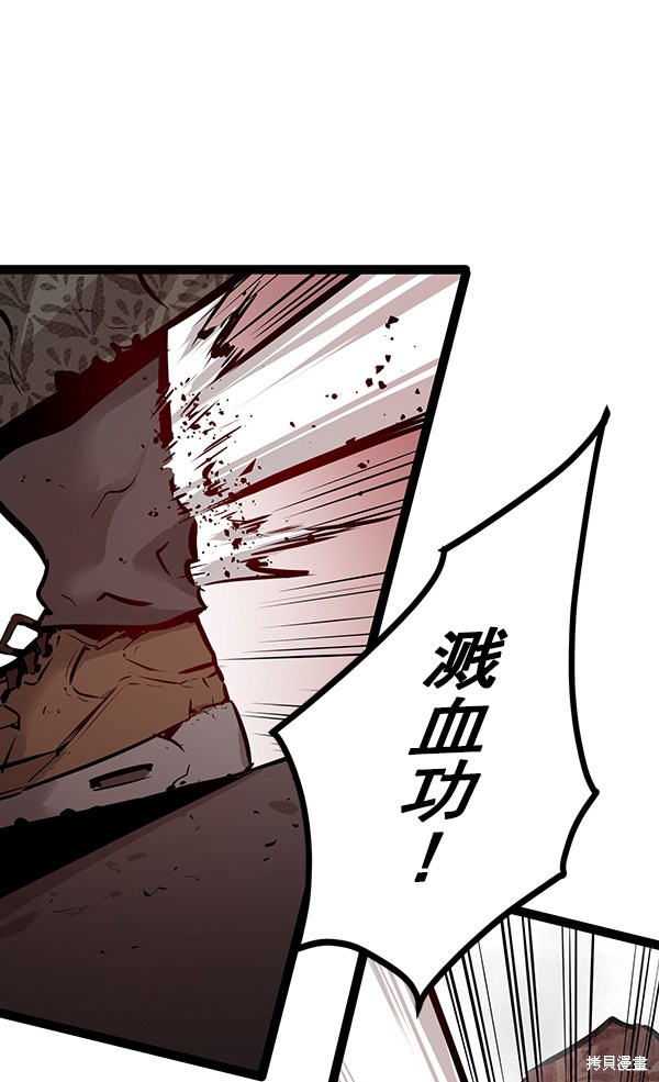 《高三无双》漫画最新章节第62话免费下拉式在线观看章节第【89】张图片