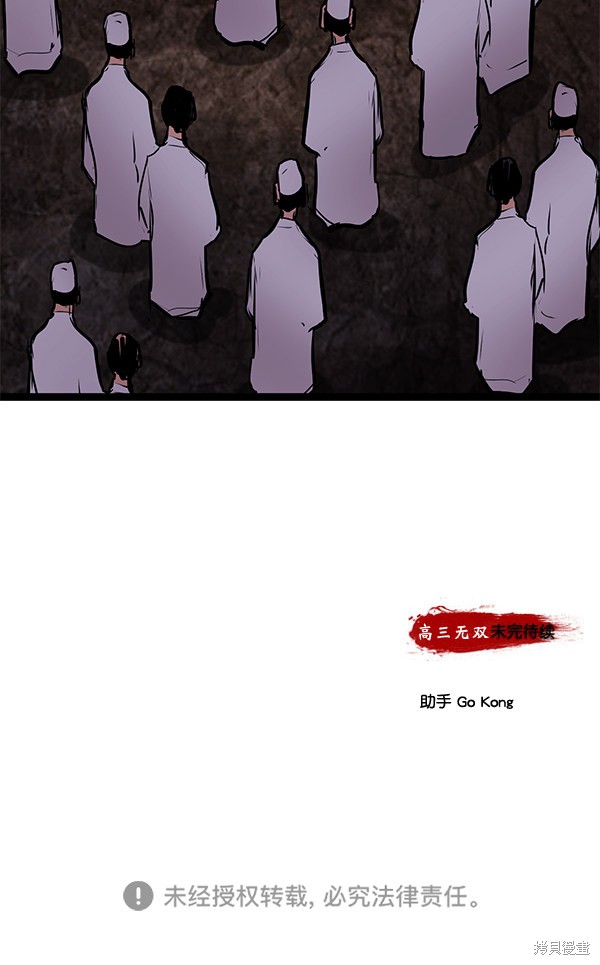 《高三无双》漫画最新章节第153话免费下拉式在线观看章节第【122】张图片