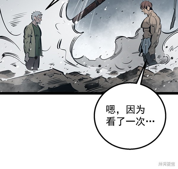 《高三无双》漫画最新章节第46话免费下拉式在线观看章节第【77】张图片