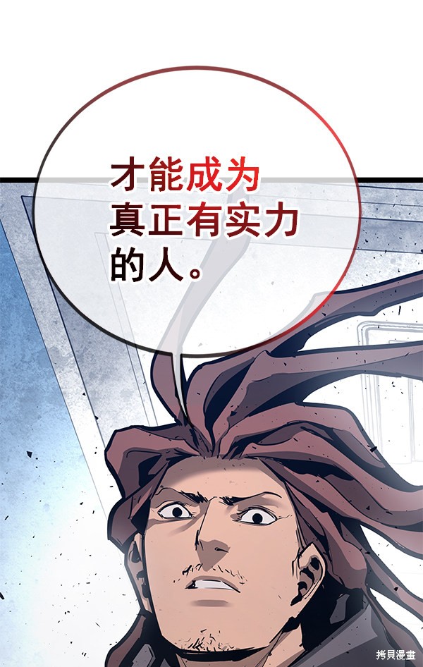 《高三无双》漫画最新章节第152话免费下拉式在线观看章节第【101】张图片