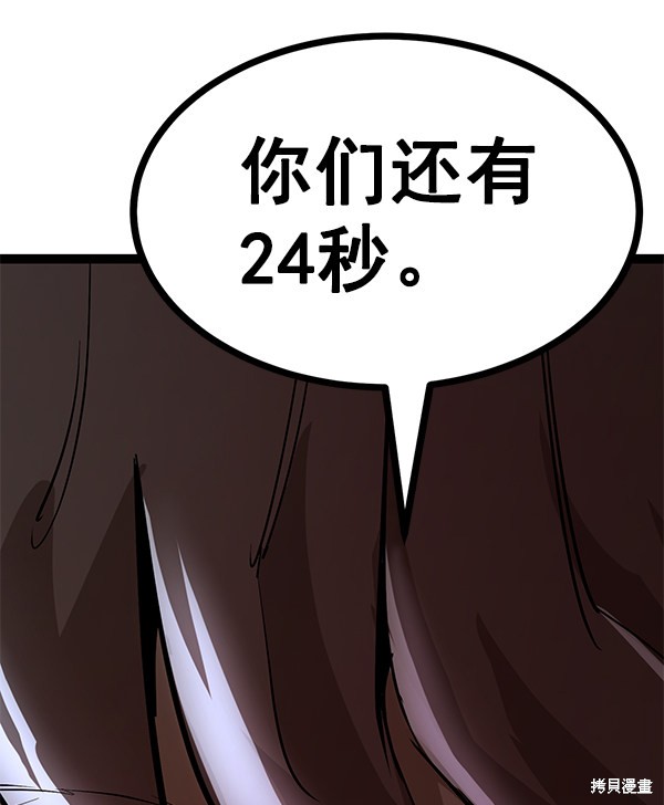 《高三无双》漫画最新章节第113话免费下拉式在线观看章节第【87】张图片