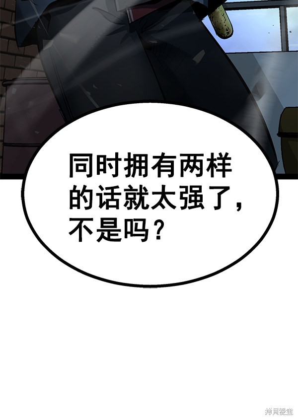 《高三无双》漫画最新章节第88话免费下拉式在线观看章节第【148】张图片