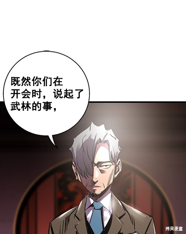 《高三无双》漫画最新章节第14话免费下拉式在线观看章节第【99】张图片