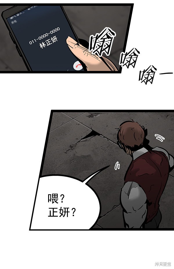 《高三无双》漫画最新章节第70话免费下拉式在线观看章节第【24】张图片