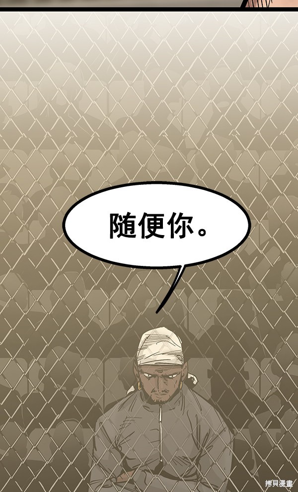 《高三无双》漫画最新章节第92话免费下拉式在线观看章节第【26】张图片